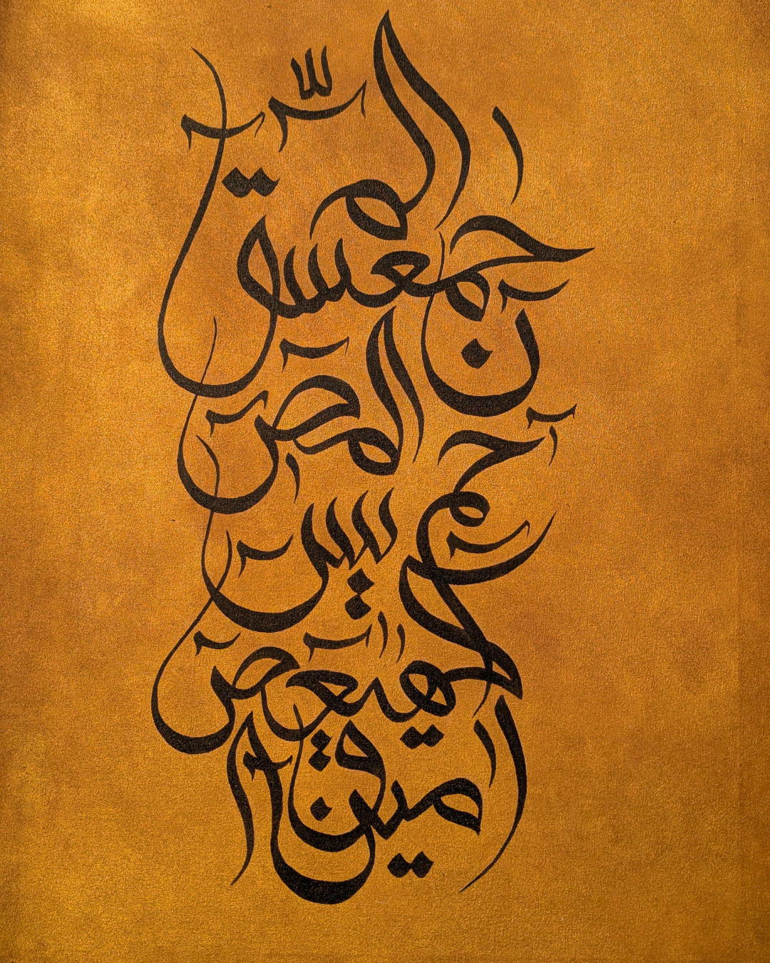 Loh-e-Qurani Canvas | Islamic Wall Art for Home Decor