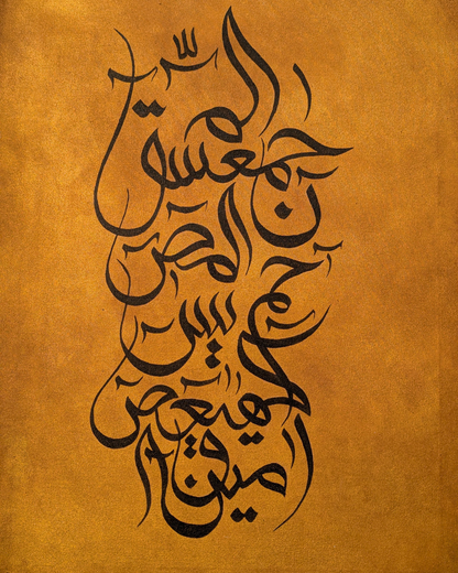 Loh-e-Qurani Canvas | Islamic Wall Art for Home Decor