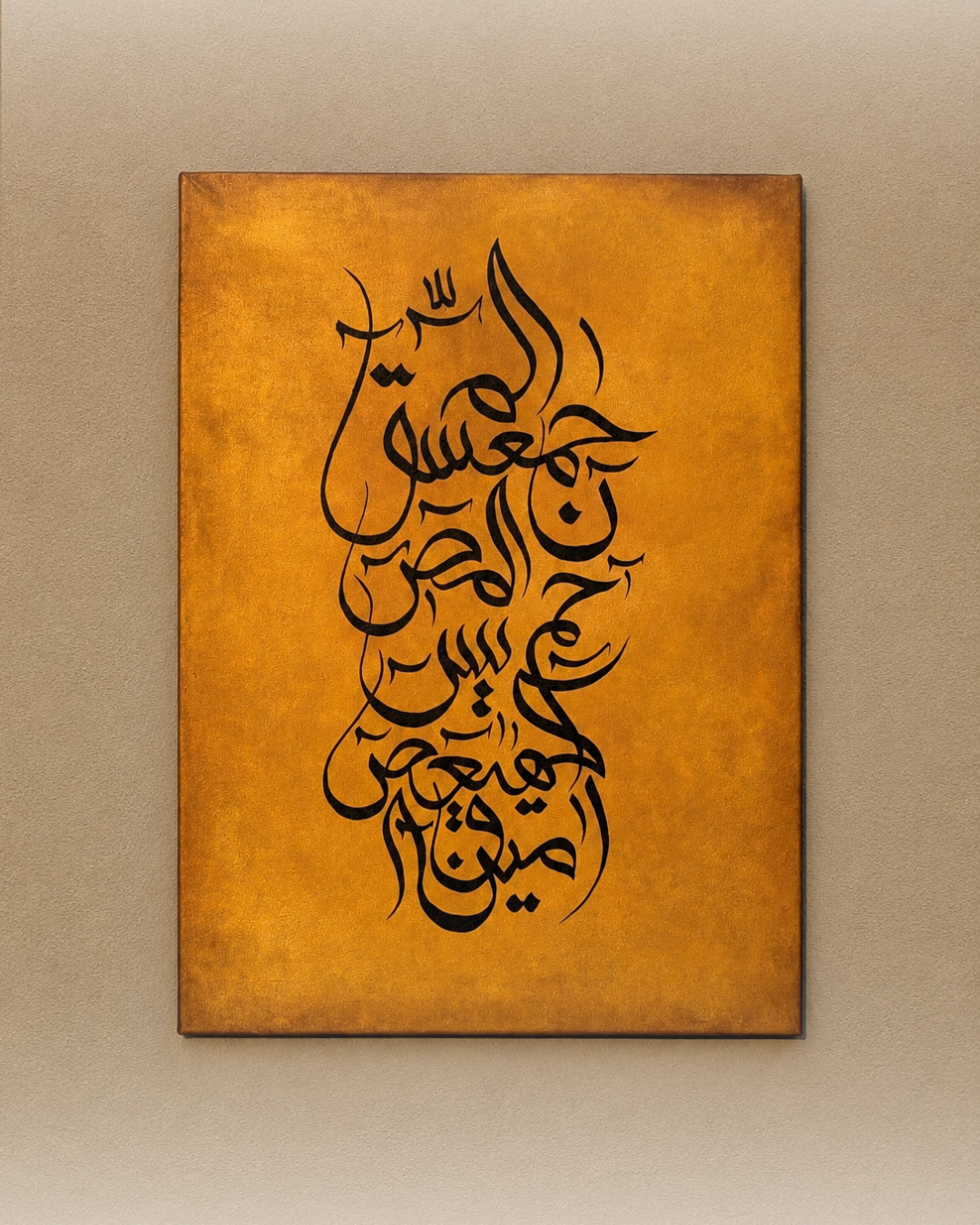 Loh-e-Qurani Canvas | Islamic Wall Art for Home Decor